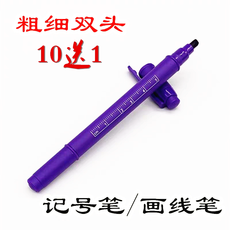 Marker Pen, Line Drawing, Small Needle Knife, Collagen Opening, Buried Line, Skin Fixed-Point Pen, Double-Headed with Scale