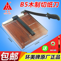 Huanmei small paper cutter a4 paper cutter paper cutter mini cutter cutting portable paper cutter b5 manual desktop paper cutter cutting business card photo guillotine knife photo Cropper photo Cropper