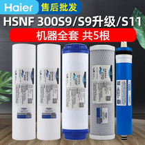 Helstraus Water Purifier HSNF300s9 Upgrade S11 original mill filter cores of Jiaowei Drinking Water Machine