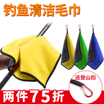 Special fishing towel absorbent non-stick bait fishing gear accessories