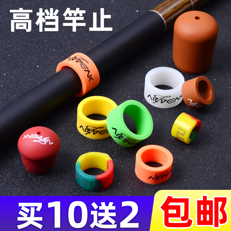 Aoqifeng fishing rod rod stop ring silicone O-ring rod stop ring fluorescent anti-skid ring luminous platform fishing rod elastic competition