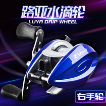 Lu Ya wheel right-hand fishing wheel raft fishing wheel raft fishing wheel anti-explosion line fishing reel fishing reel fishing reel throwing Rod