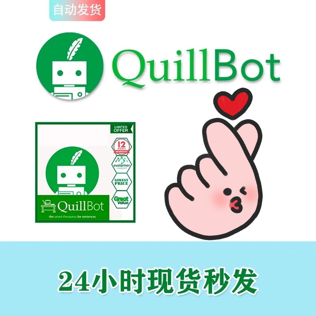 Quillbot Premium Advanced Edition Subscribe to punching your own account Quillbot1 days 7 days 1 month-Taobao