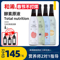 Senmi and Enzyme Official 750ml Bottle Enzyme and Shake Red Pomegranate Peach Snow Lotus Orange