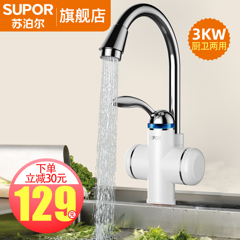 Supoir electric hot tap instant heat instant electric heater kitchen quick over hydrothermal electric water electric water heater