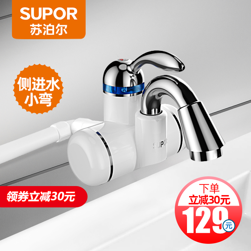Supor electric faucet Quick heat instant electric heater Kitchen fast water thermoelectric water heater side entry