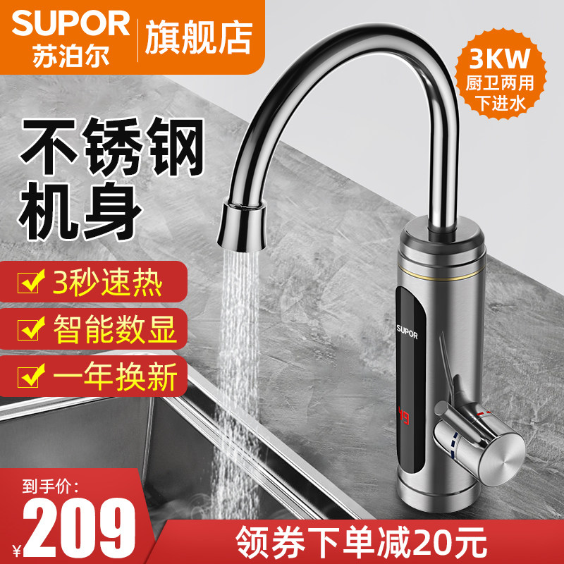 Suber electric hot water faucet fast heat instantaneous heating kitchen fast over tap water thermoelectric water heater home