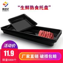 Supermarket pork tray thickened air cabinet freezer special fresh display plate fresh meat cooked stewed vegetable plastic plate