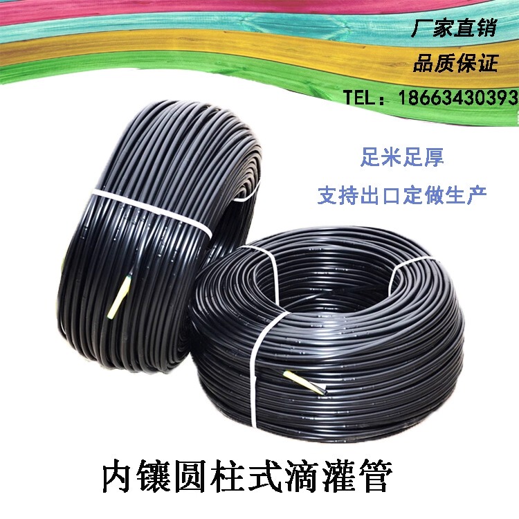 16Mm20Mm Pressure-Compensating Embedded Cylindrical Drip Irrigation Pipe for Under-Film Drip Irrigation in Greenhouses, Gardens, Orchards, and Fruit Tree Irrigation