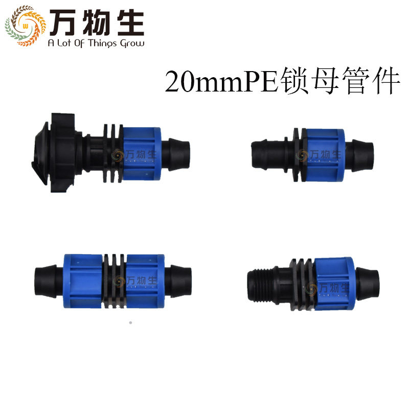 20mmPE pipe drip irrigation with drip irrigation pipe joint 20 lock mother direct soft with bypass external tooth joint lock mother by-pass