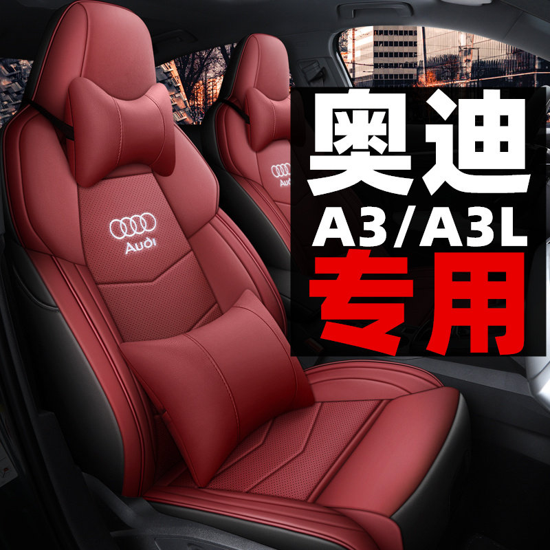 2022 Audi a3l seat cover all round a3 car cushion custom 14 20 universal leather seat cover