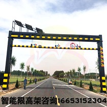 Elevated limit electric hydraulic high pole remote control intelligent gantry Bluetooth license plate recognition lifting gantry