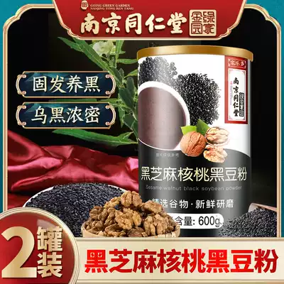 Black Sesame walnut black bean powder grain grain raising hair hair hair replacement meal non-fat brewing beverage full belly cereals black hair breakfast