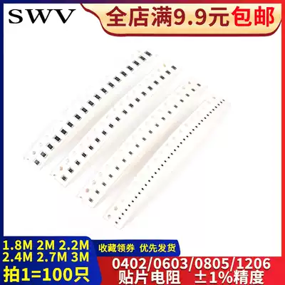 1 8M 2M 2 2M 2 4M 2 7M 3M Trillion 1%SMD Resistor 0402 0603 0805 1206