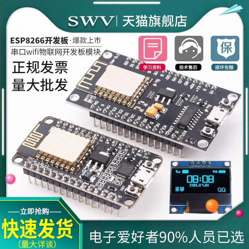 Esp8266 serial wifi module, nodemcu lua v3 iot development board, is it ...