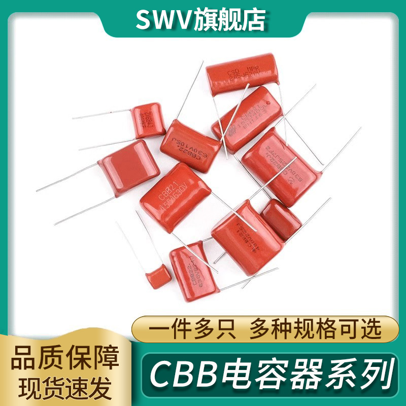 Tụ CBB22/21 105 684 824 125 155 205 225 475J 100V400V630V tụ 1nf phân loại tụ điện