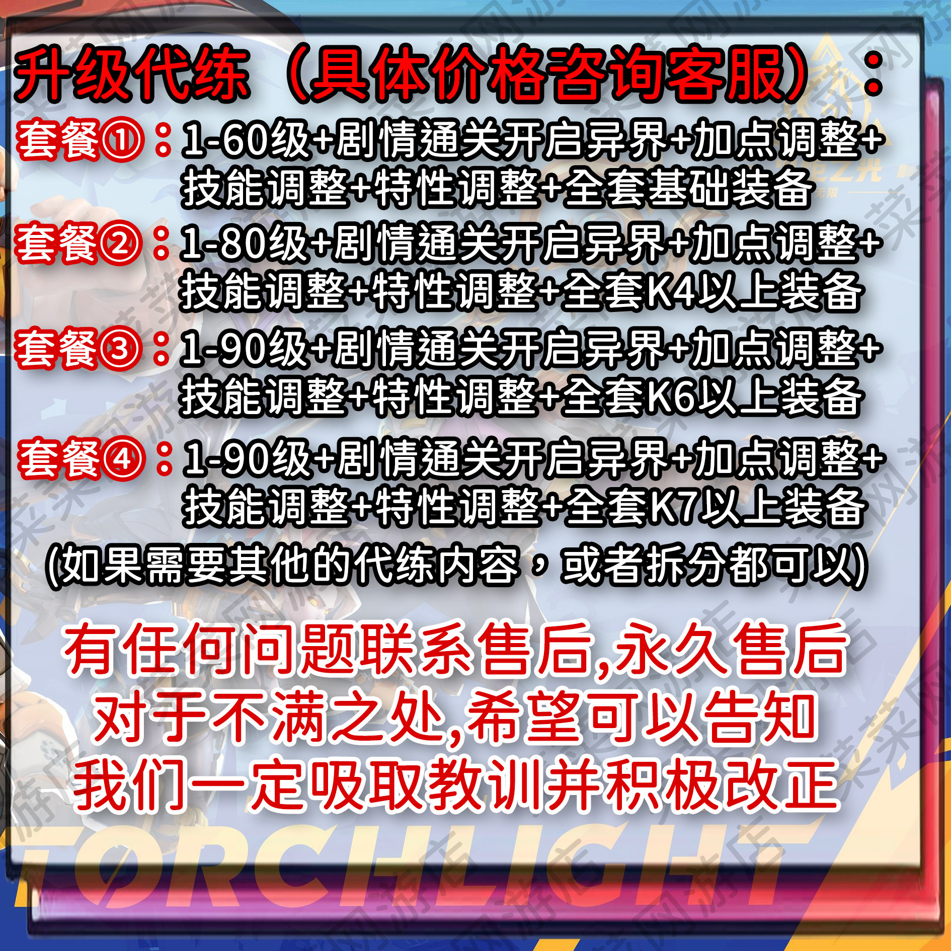 《火炬之光：从无限初火源质到永久赛季服》_steam游戏_淘宝游戏网