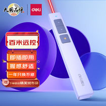 Deli laser pen 100 meters control page turning speech pen ppt page turning courseware pen projection laser page turning