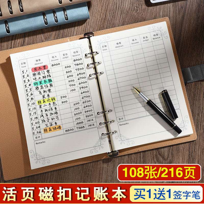 Loose-leaf bookkeeping book Family financial notebook Lazy multi-function cash diary A5 removable household hand account Details Daily expenses income flow cute book Store commercial
