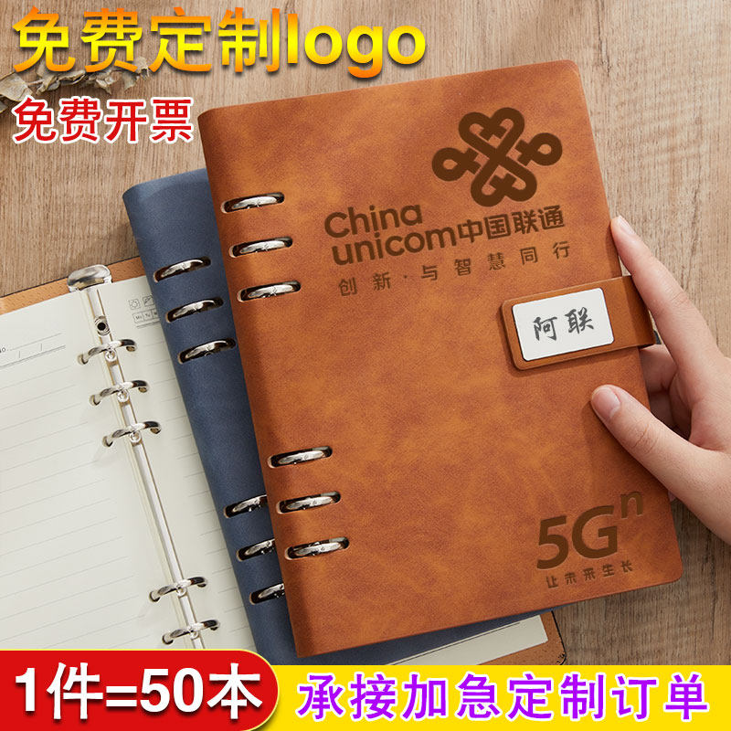 Notebook customizable logo can be detachable a5 jobs book B5 Business Office Meetings RecordsCustom cover a4 ring deduction of the high-end cortex to draw custom gift box package