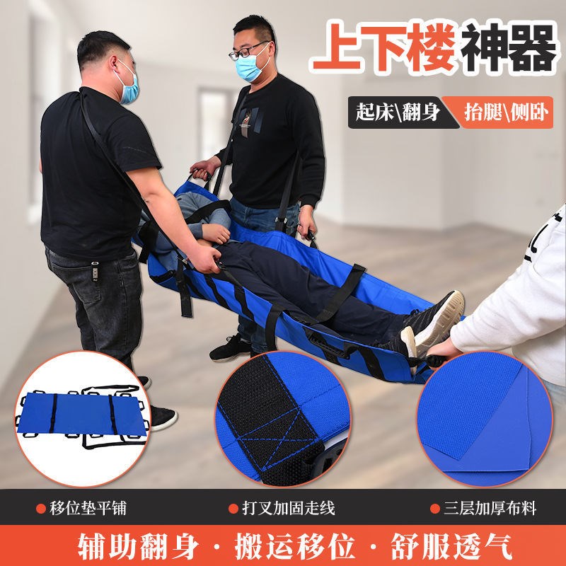 家用简易软担架老人上下楼梯担架布可折叠急救担架卧床老人移位垫