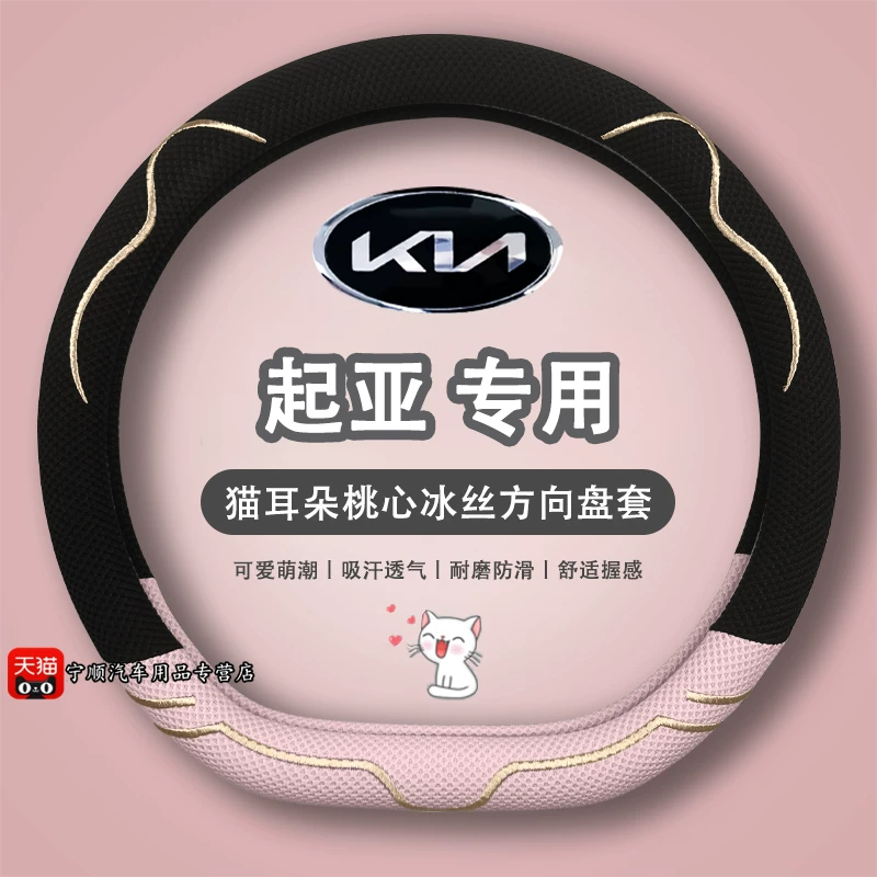 [Аксессуары для рулевого колеса: чехол на руль четырех сезонов годится для Kia K2 K3 K4 K5 KX3 KX5, следуя Спортивная серия]
