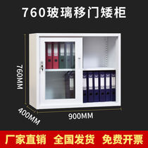 Office filing cabinet Tin cabinet Information file locker glass cabinet sliding door sliding door multi-storey low cabinet with lock