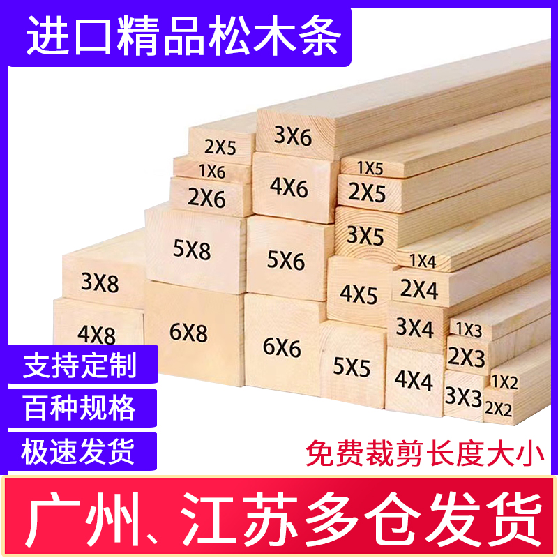 Pine Wood Strip Custom Solid Wood Material DIY Handmade Log Plate Keel Post Partition Polished Wood Square Strip Board-Taobao