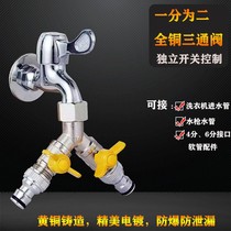 Copper three-way water pipe water pipe splitter washing machine connector 10% generation switch tap connector faucet changeover valve