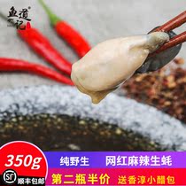 Fish Drive notes Juice Spicy Raw Oyster Meat Small Seafood Canned Little Snacks Ready-to-eat Sea Oysters Milk Mountain Oyster Meat Cooked