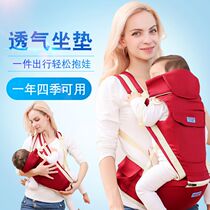 Baby carrier waist stool multifunctional four-season universal baby summer breathable carrier child front-hold baby artifact belt