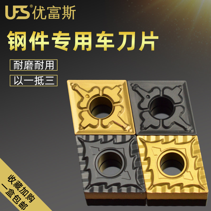 CNC blade diamond 80 degree lathe head CNMG120404 120408 TM CQ steel outer circular knife