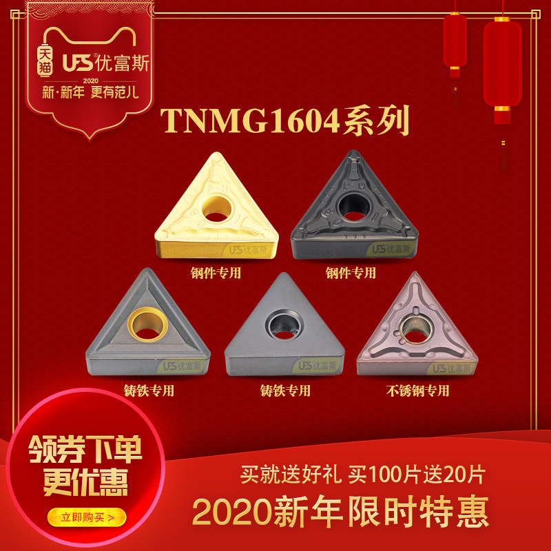 CNC triangular outer circular blade lathe alloy cutter head high wear resistance tnmg160404 08 A-TN0016