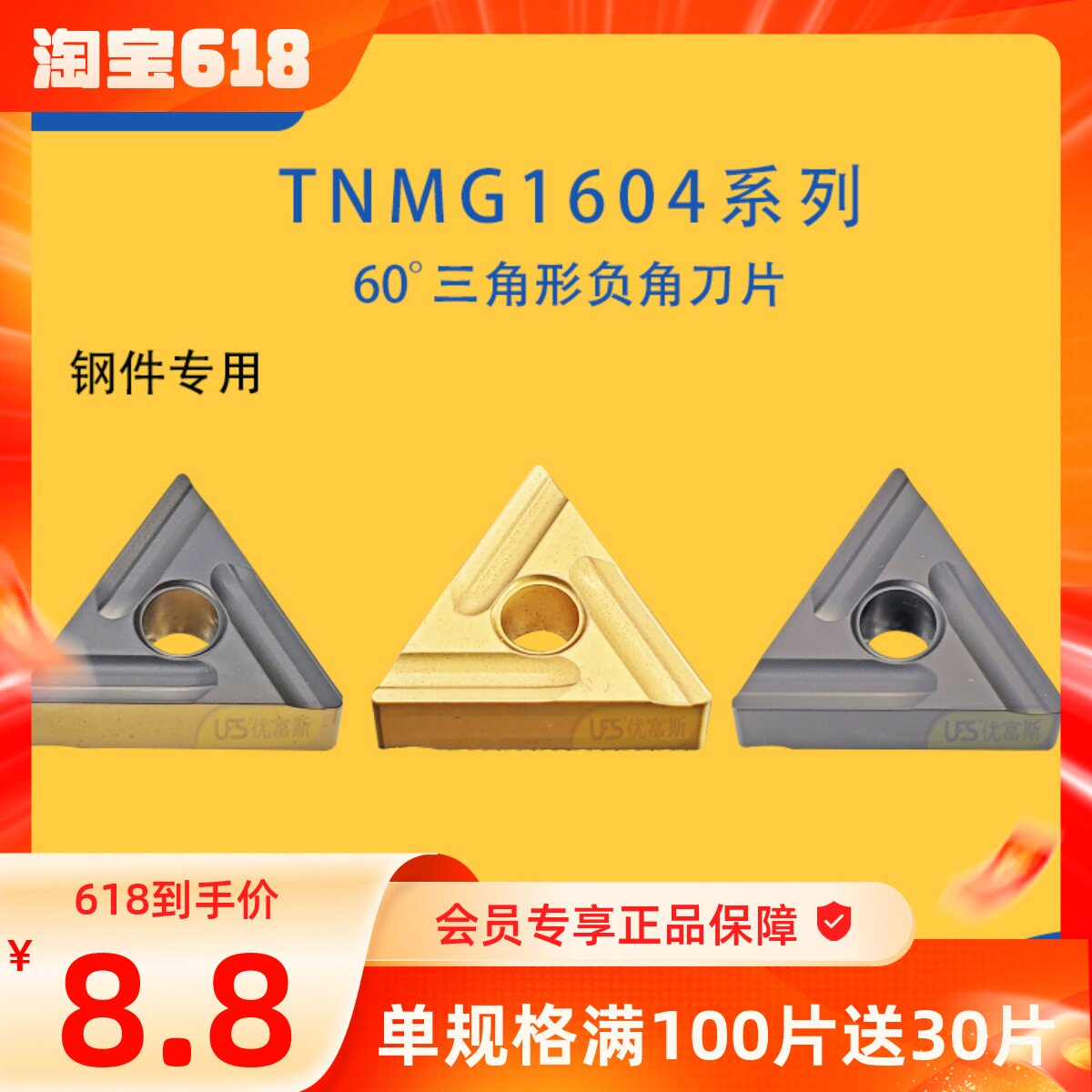 Triangular slotted blade open coarse steel piece TNMG160404R-S TNMG160404R-S TNMG160408 A-TN0013 A-TN0013-Taobao