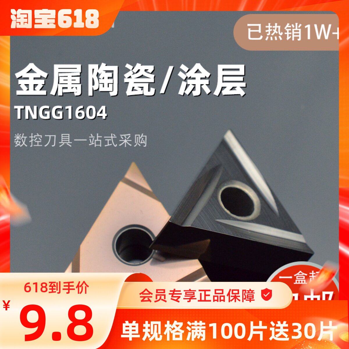 Ufus numerical control blade triangular knife grain metal ceramic blade fine car coating TNGG160404R-S F-Taobao