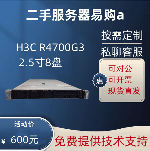 Xinhua H3C H3C R4700G3 R4900G3 R4900G3 server muted price-performance ratio-Taobao