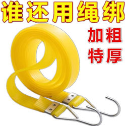 Rubber motorcycle elastic rubber band binding rope strong pull binding elastic tape bicycle band elastic rope