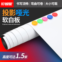  Haozhixing shimmer quantum matte projection whiteboard wall sticker Magnetic writing board Home meeting room can be removed with its own adhesive custom size
