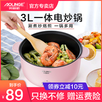 Oilinger electric frying pan dormitory student multi-functional electric cooking pot hot pot household cooking rice and cooking pot all-in-one pot small electric pot