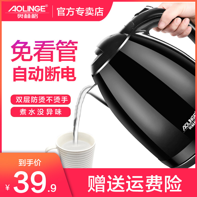 Orange large-capacity electric kettle automatic power-off stainless steel dormitory home hotel insulation kettle fast kettle