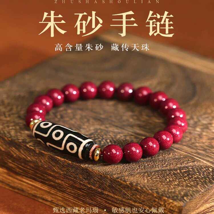 九眼天珠朱砂- Top 500件九眼天珠朱砂- 2026年7月更新- 淘宝Taobao｜天