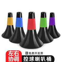 Ball control obstacle horn pile tube sign bucket basketball breakthrough ice cream cone cone bucket basketball training auxiliary equipment