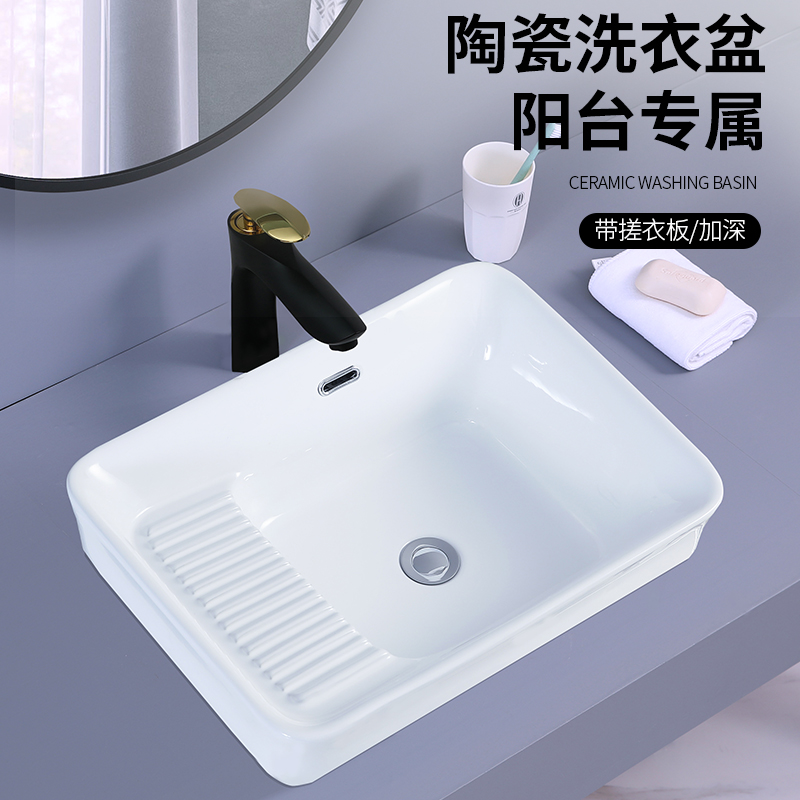 Taichung basin semi-embedded laundry basin with washboard washboard washbasin basin with overflow bathroom cabinet basin