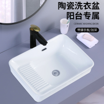 Taichung Basin semi-embedded laundry basin with washboard washboard washbasin basin with overflow mouth bathroom cabinet Basin