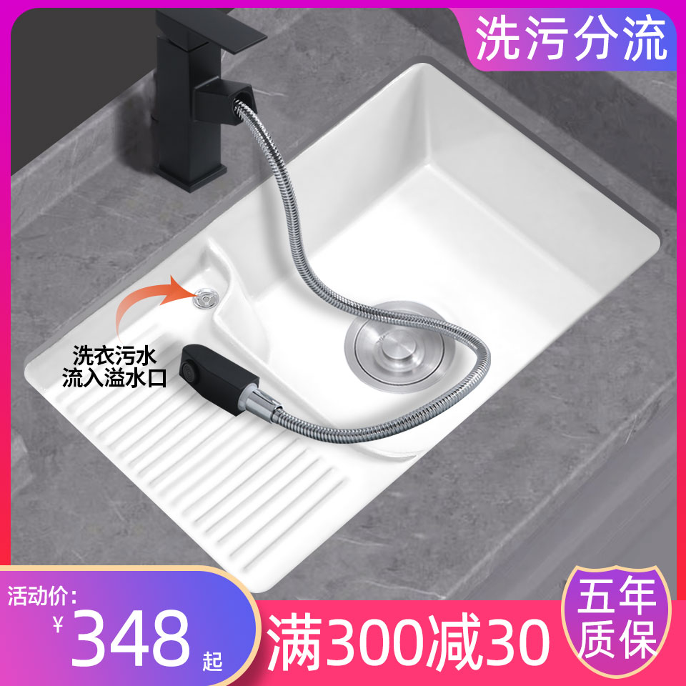 Laundry sink Balcony Home ceramic under-table basin Laundry basin comes with washboard Laundry sink Embedded single sink Wash basin