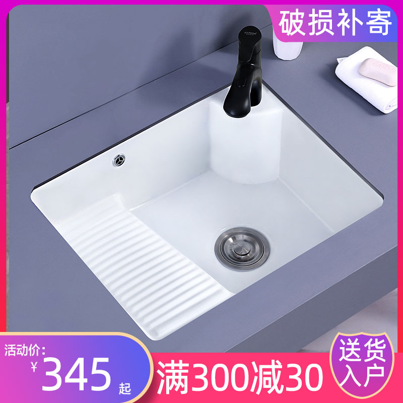 Tosma on the right side with washboard under the table laundry basin ceramic laundry basin balcony laundry pool household pool