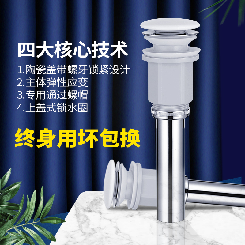 Ceramic Underwater machine with spillway universal simple Apostle to install large nut bounce type press-pressure deodorant water pipe