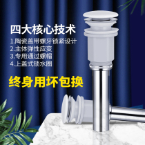 Ceramic water drain with overflow port universal simple bare-handed installation of large nut bounce type pressing anti-odor water pipe