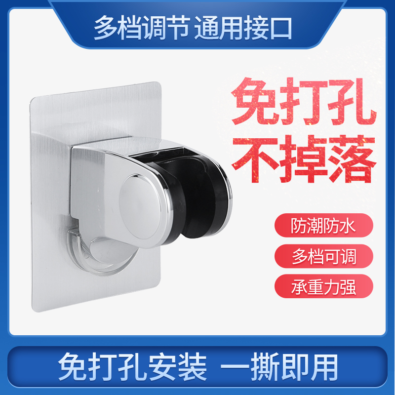 Shower head socket fixed clip hook free of punch without mark nail-free adjustable shower nozzle base hanging aluminium alloy