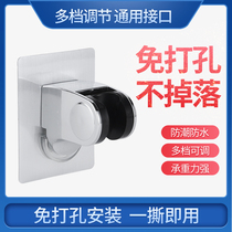 Shower socket fixing clip hook Punch-free seamless nail-free adjustable shower head base mount Aluminum alloy